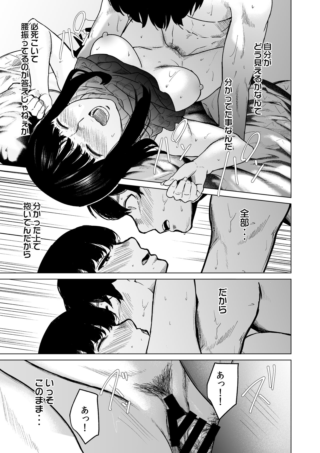 [Urasujibeya (Urasuji Samurai)] Souiu Concept - That kind of concept 2 [Digital] 图片编号 85