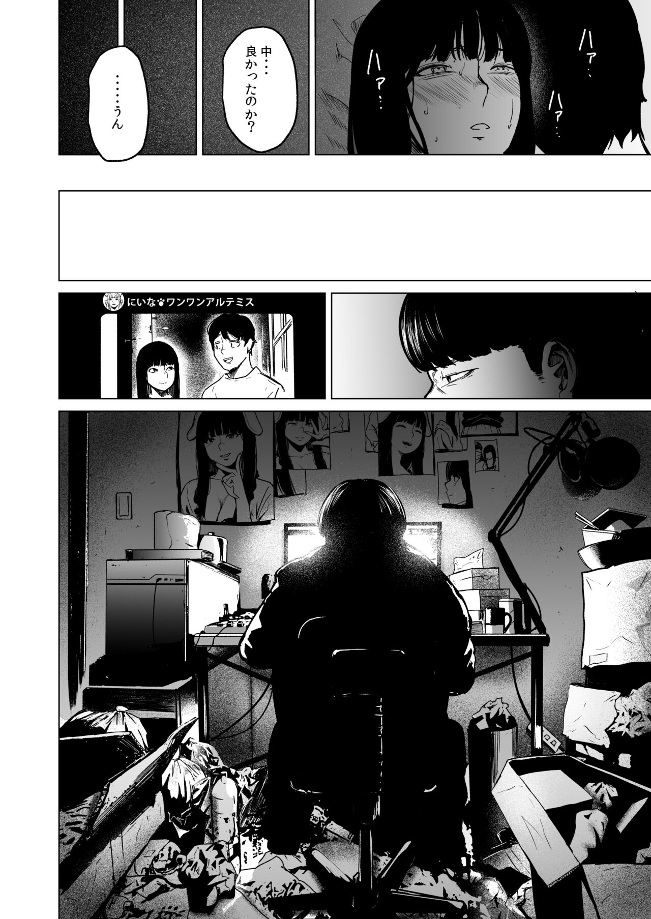 [Urasujibeya (Urasuji Samurai)] Souiu Concept - That kind of concept 2 [Digital] 图片编号 88