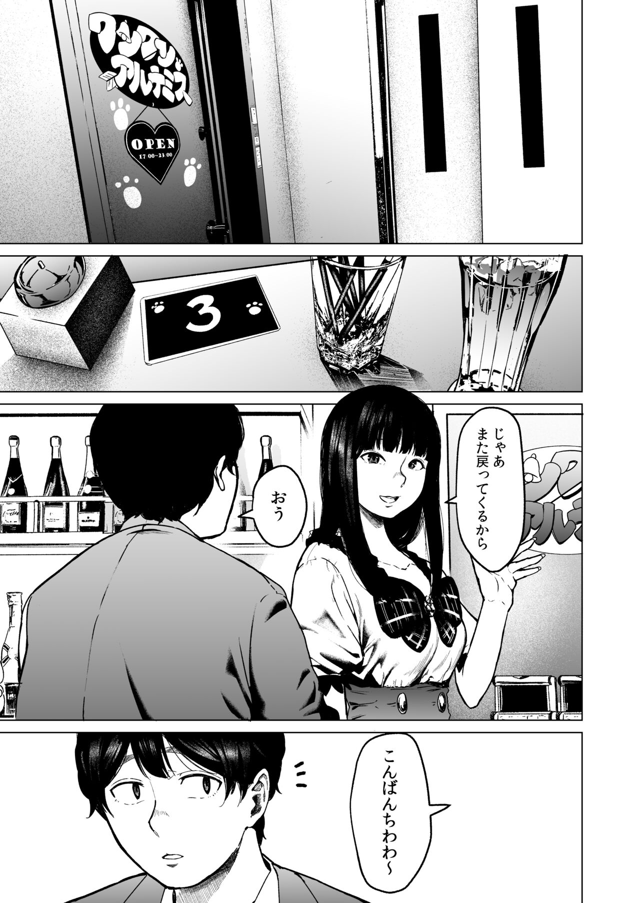 [Urasujibeya (Urasuji Samurai)] Souiu Concept - That kind of concept 2 [Digital] 图片编号 89