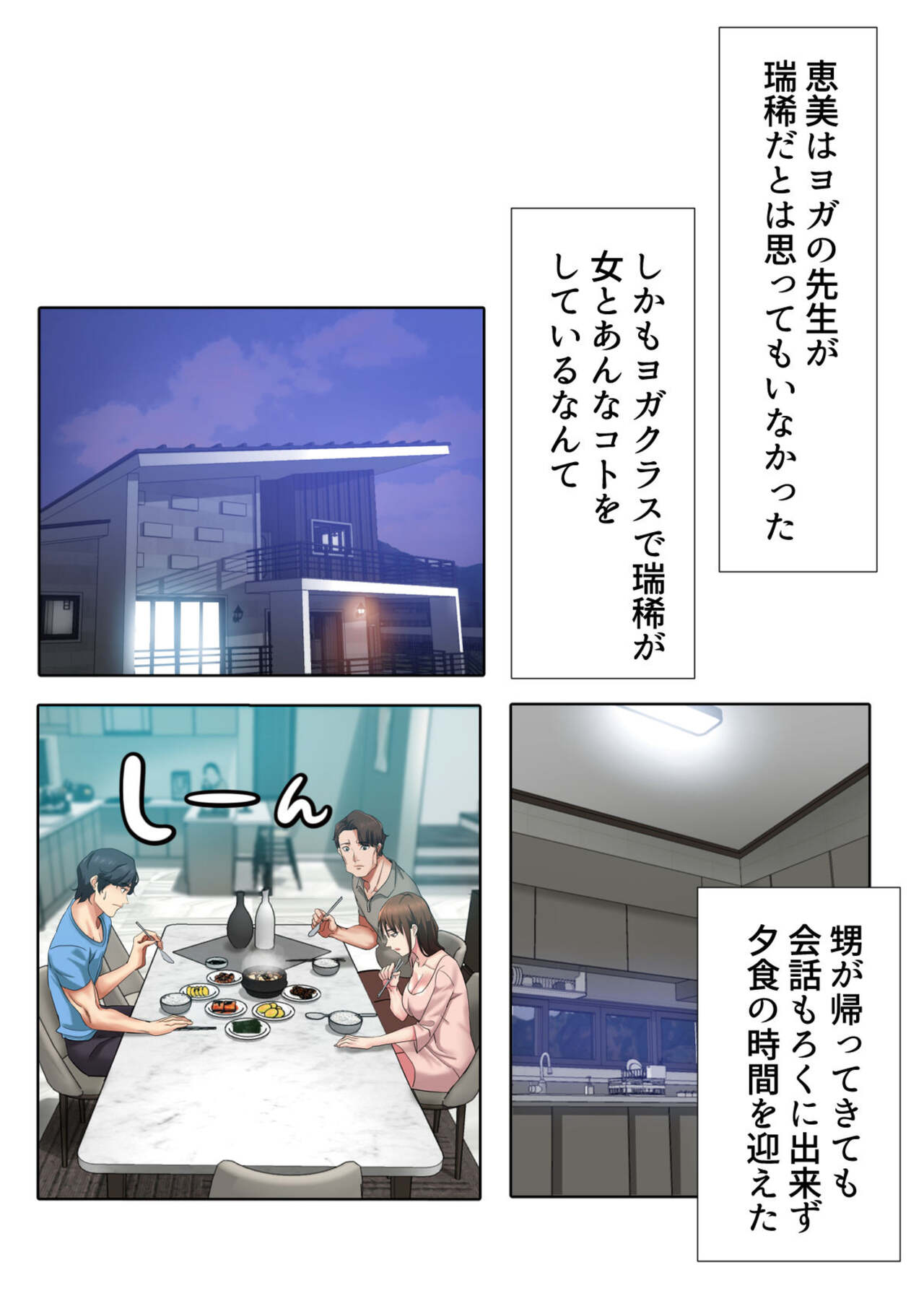 [FACON] Ikemen Oikko to Miwaku no Yoga Ressun 1 图片编号 29