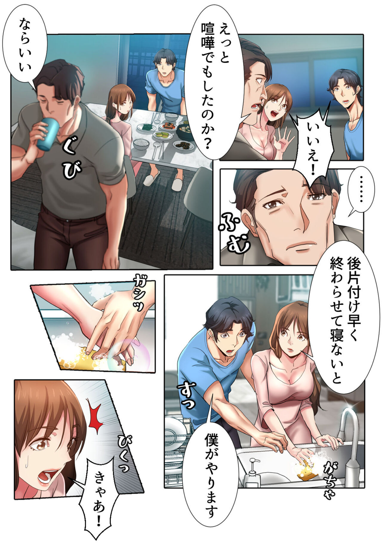 [FACON] Ikemen Oikko to Miwaku no Yoga Ressun 1 图片编号 30