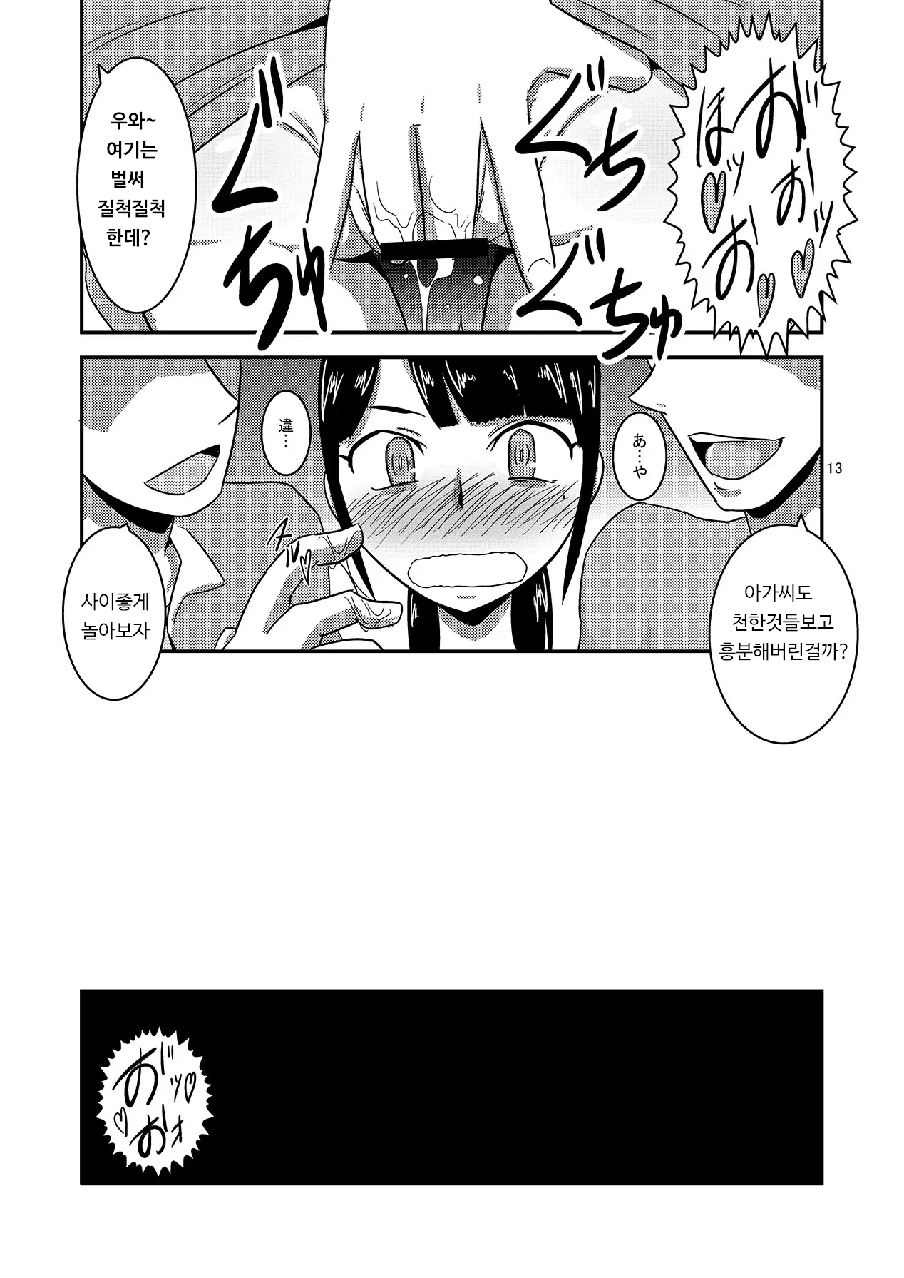 [Mugen Mountain (UltraBuster)] Kaettekita Goukai Bitch! (Kaizoku Sentai Gokaiger) [Korean] [Digital] 图片编号 15