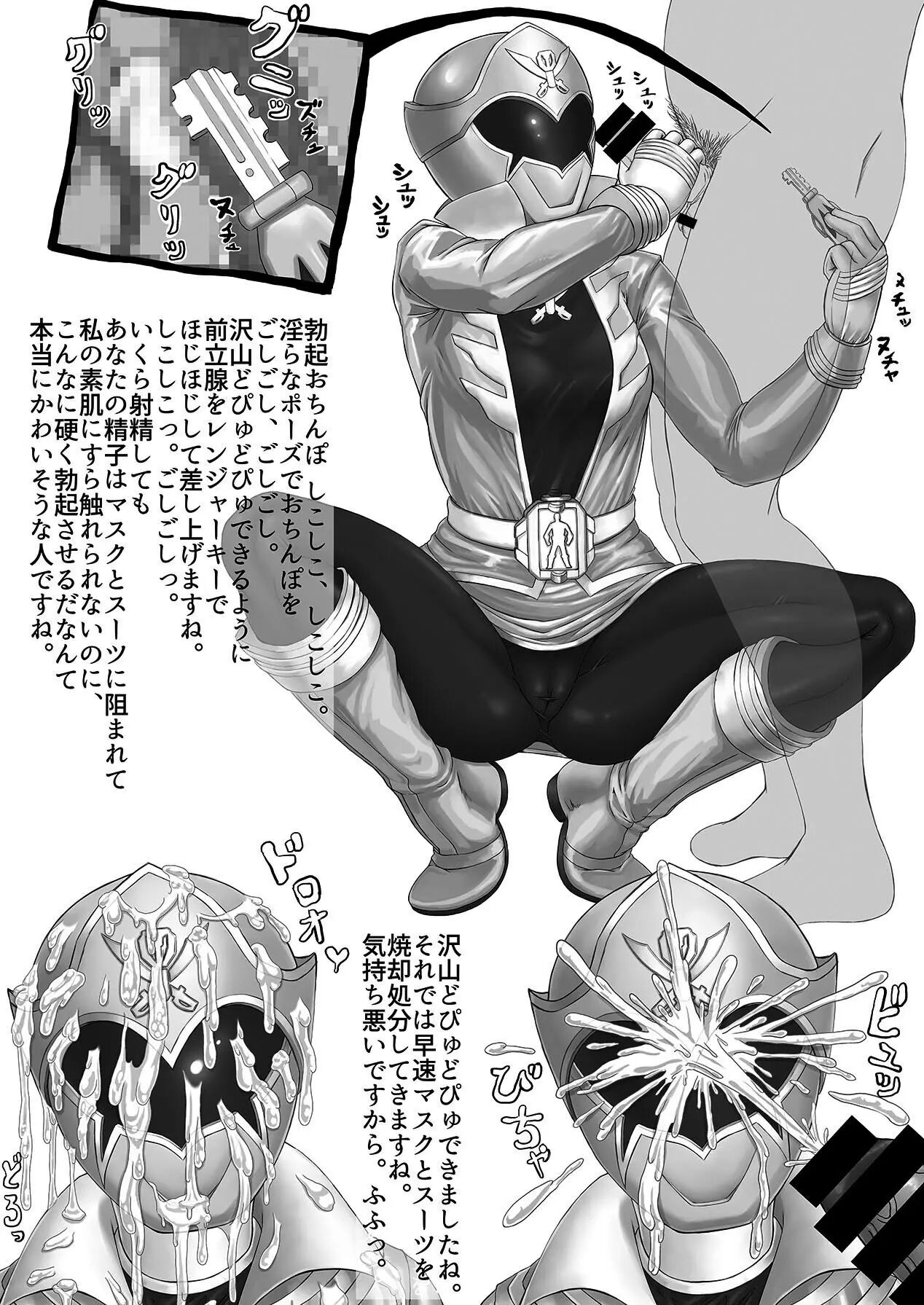 [Mugen Mountain (UltraBuster)] Kaettekita Goukai Bitch! (Kaizoku Sentai Gokaiger) [Korean] [Digital] 图片编号 25