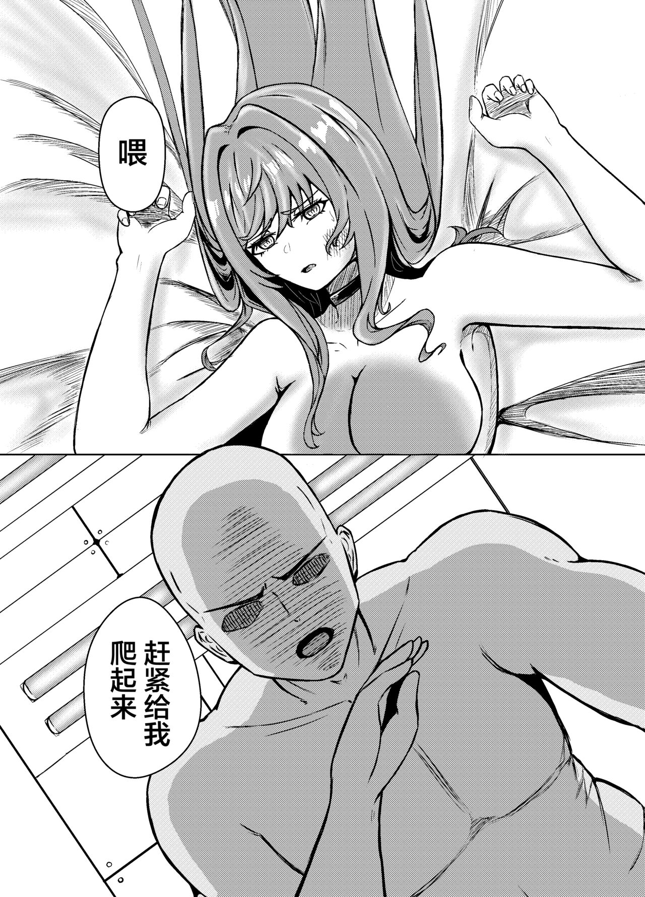 [JAM pancle] NTRapi NetoRapi Outer Rim no Hanayome "Zenpen" (Goddess of Victory: Nikke) [Chinese] [是小狐狸哦] [Digital] 图片编号 11