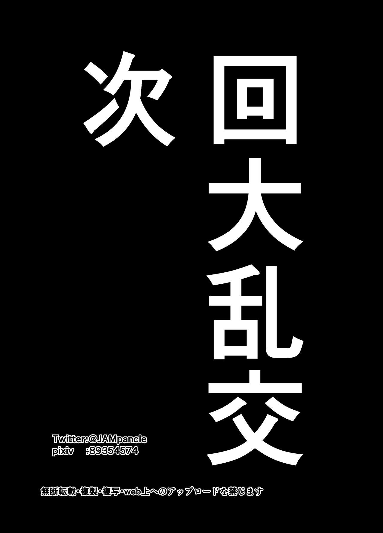 [JAM pancle] NTRapi NetoRapi Outer Rim no Hanayome "Zenpen" (Goddess of Victory: Nikke) [Chinese] [是小狐狸哦] [Digital] 图片编号 26