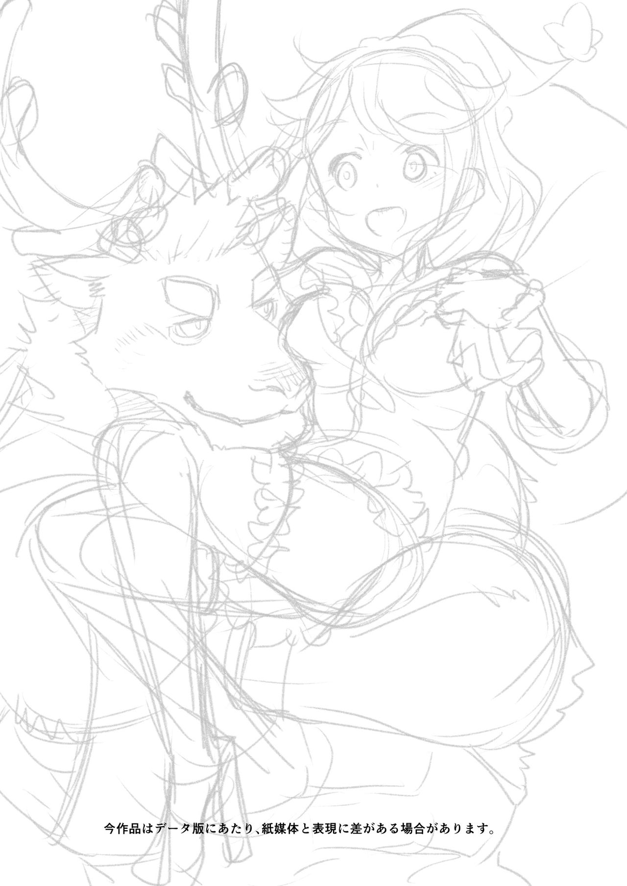 (C93) [STAR PARLOR (Nagareboshi Purin)] Santa Claus Examination | 圣诞老人的转正资格测试 [Chinese] [黑曜石汉化组] image number 3