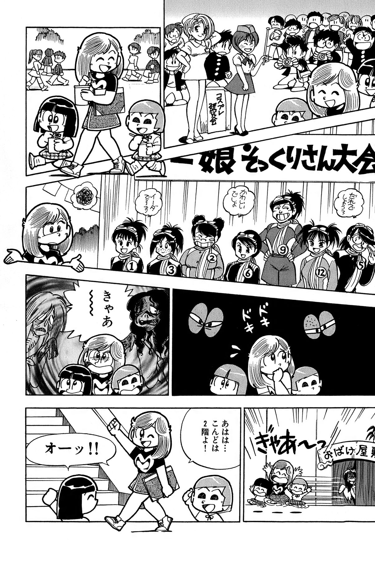 [Takeshi Ebihara] Maichiingu Machiko Sensei book pink numero di immagine  27