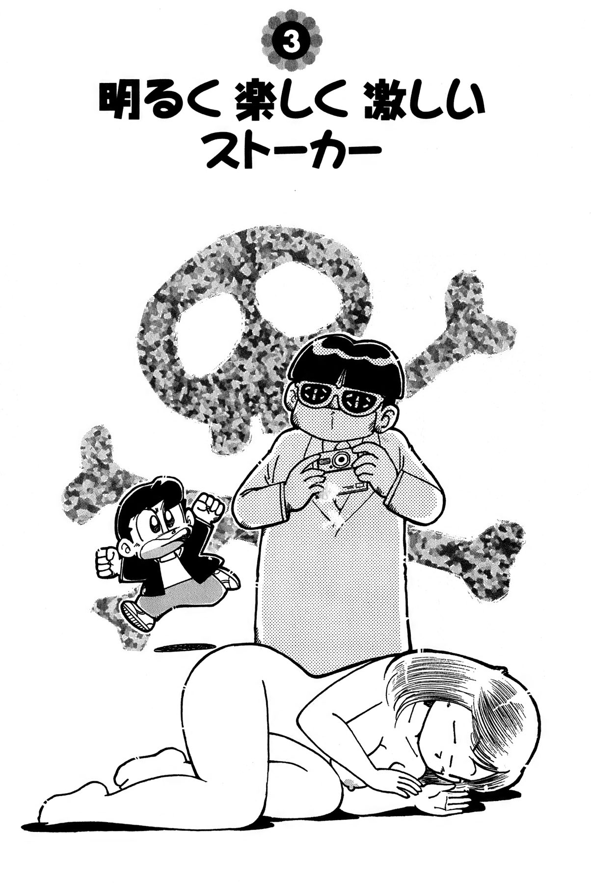 [Takeshi Ebihara] Maichiingu Machiko Sensei book pink numero di immagine  43