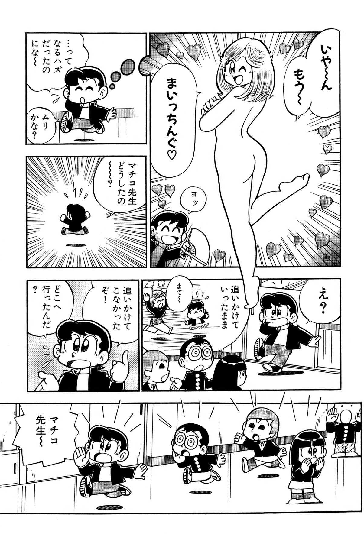[Takeshi Ebihara] Maichiingu Machiko Sensei book pink numero di immagine  48