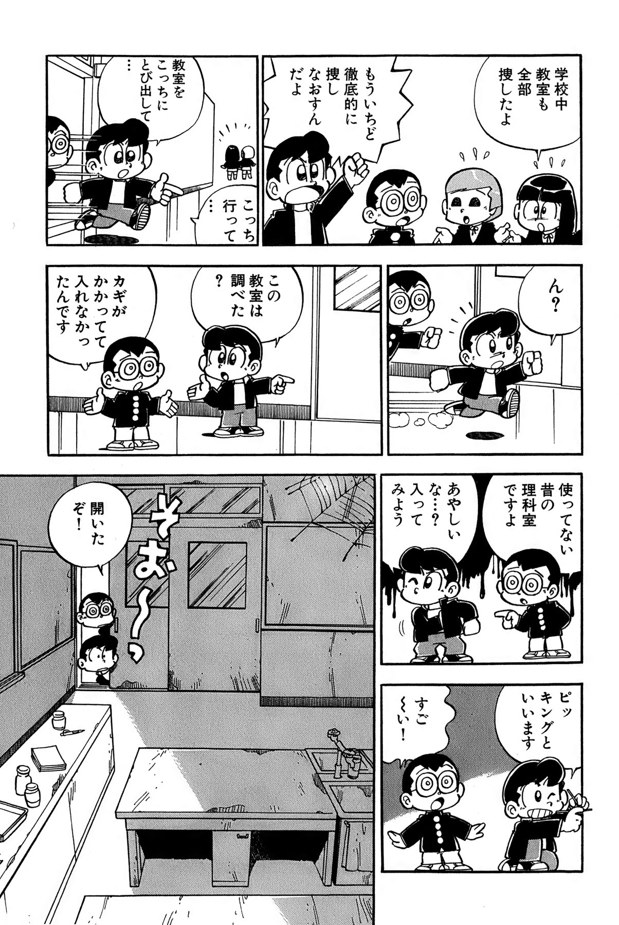 [Takeshi Ebihara] Maichiingu Machiko Sensei book pink numero di immagine  52