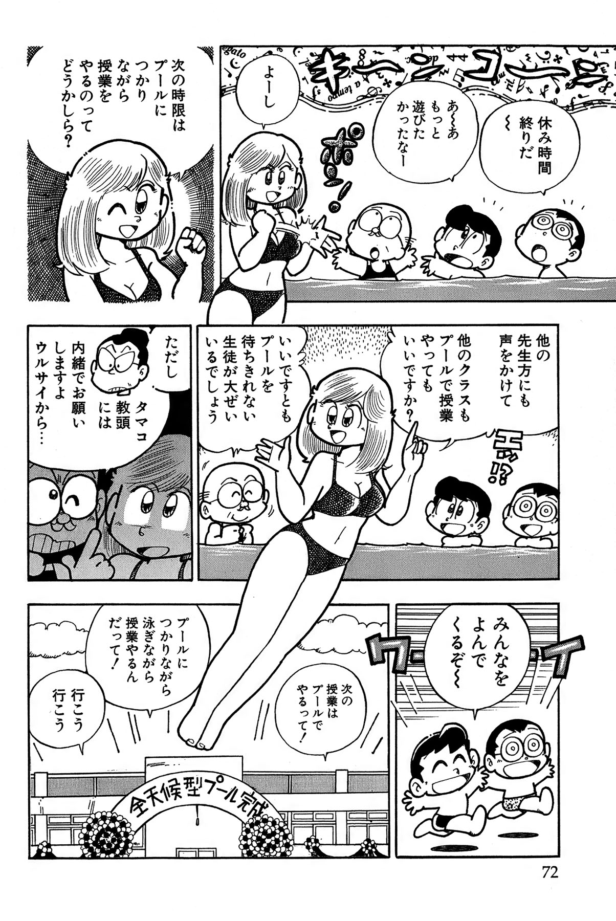 [Takeshi Ebihara] Maichiingu Machiko Sensei book pink numero di immagine  75