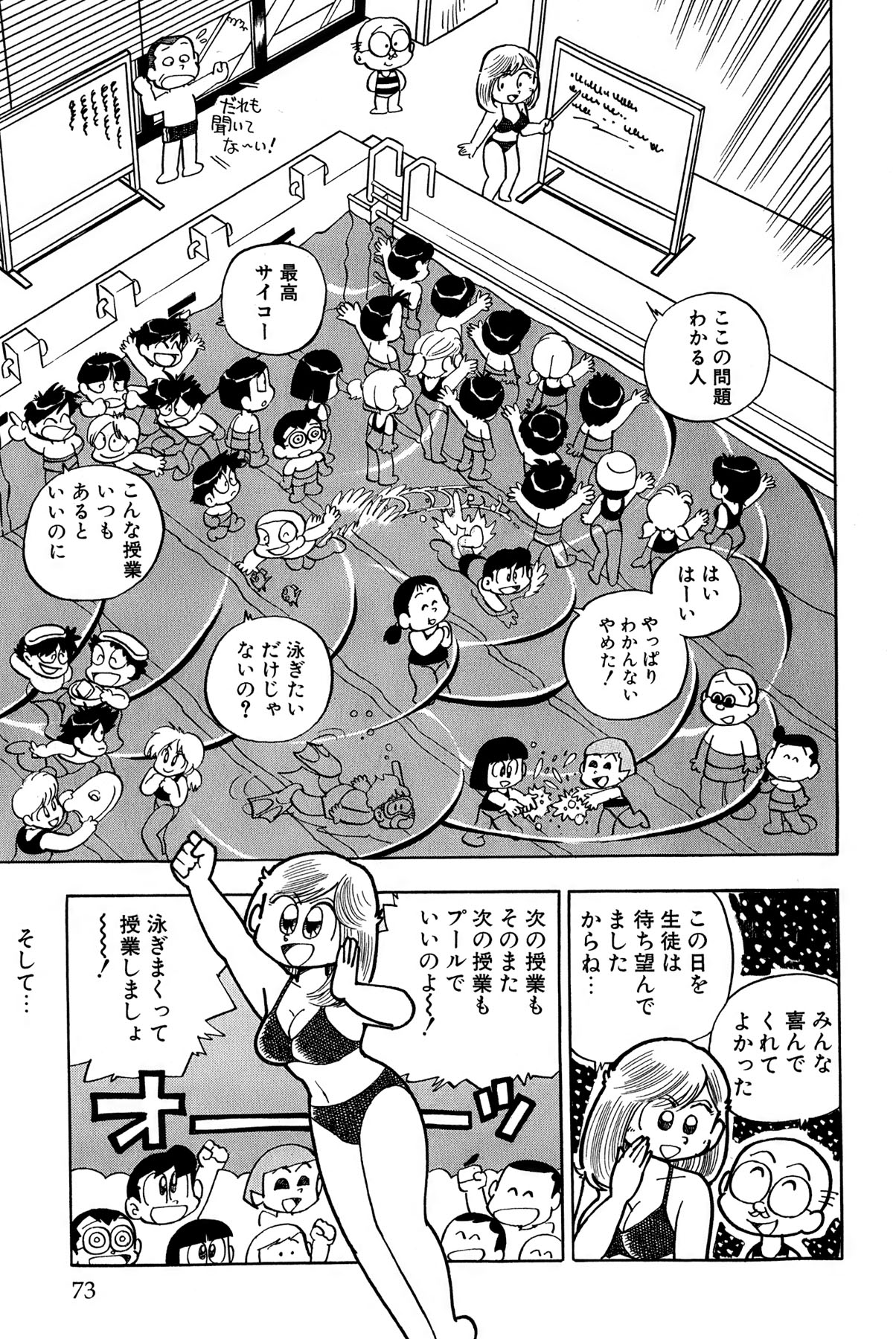 [Takeshi Ebihara] Maichiingu Machiko Sensei book pink numero di immagine  76