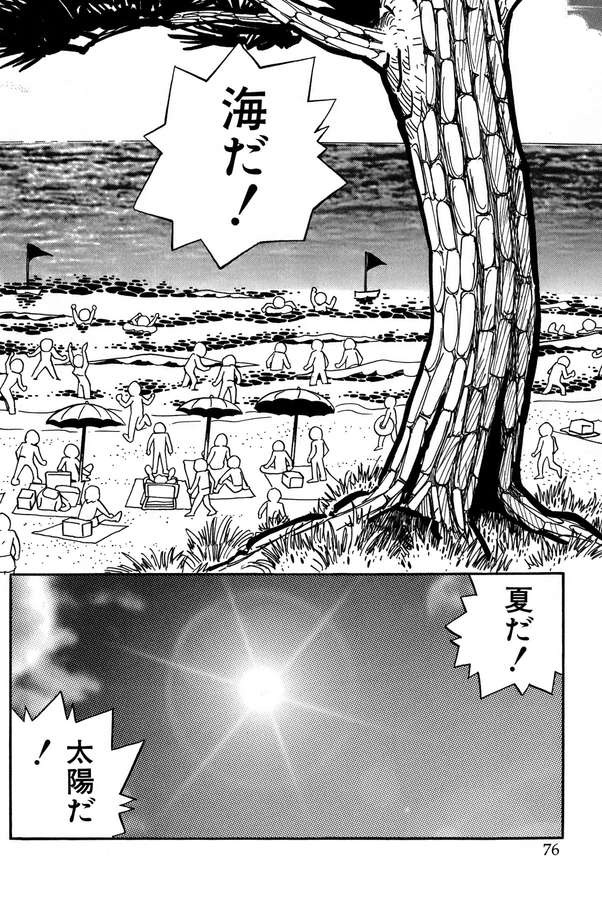 [Takeshi Ebihara] Maichiingu Machiko Sensei book pink numero di immagine  79