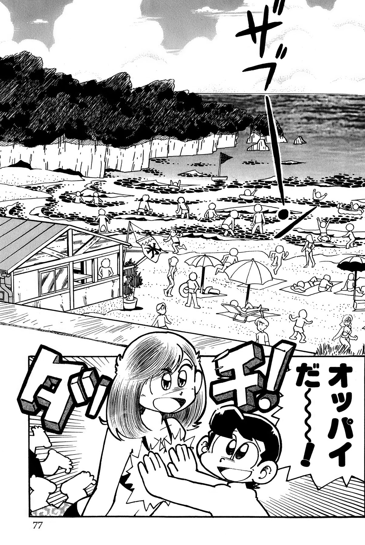 [Takeshi Ebihara] Maichiingu Machiko Sensei book pink numero di immagine  80