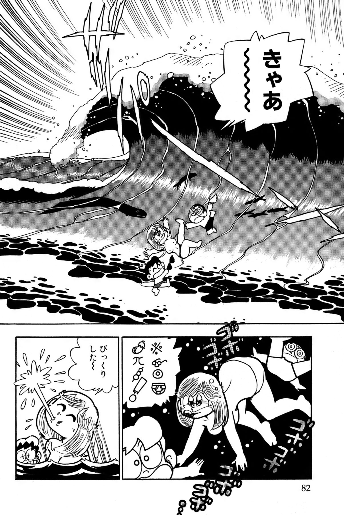 [Takeshi Ebihara] Maichiingu Machiko Sensei book pink numero di immagine  85