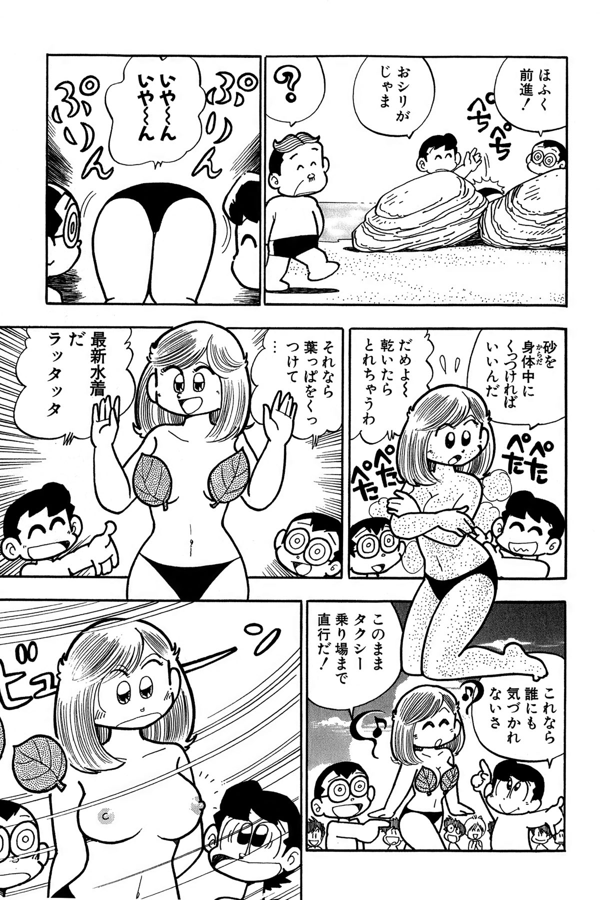 [Takeshi Ebihara] Maichiingu Machiko Sensei book pink numero di immagine  88