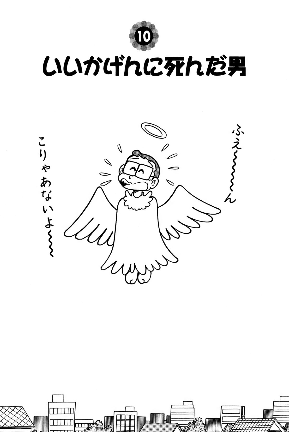 [Takeshi Ebihara] Maichiingu Machiko Sensei book pink numero di immagine  120