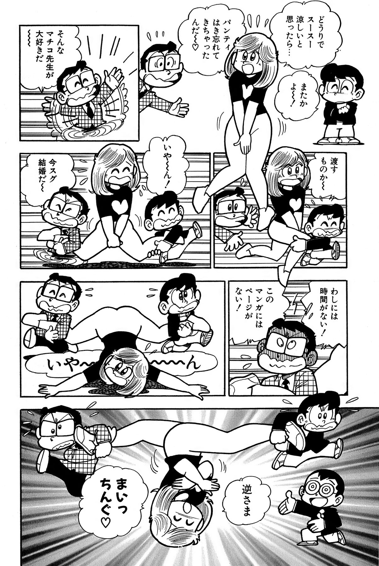 [Takeshi Ebihara] Maichiingu Machiko Sensei book pink numero di immagine  129