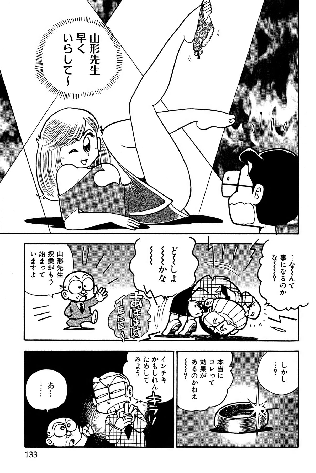 [Takeshi Ebihara] Maichiingu Machiko Sensei book pink numero di immagine  136