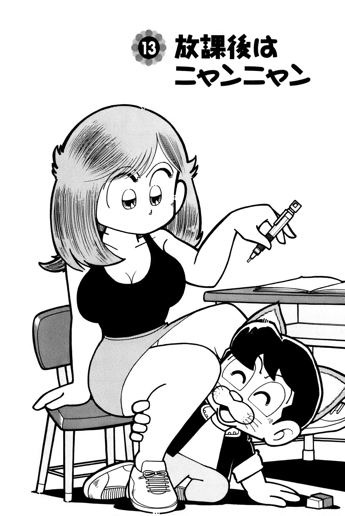 [Takeshi Ebihara] Maichiingu Machiko Sensei book pink numero di immagine  150