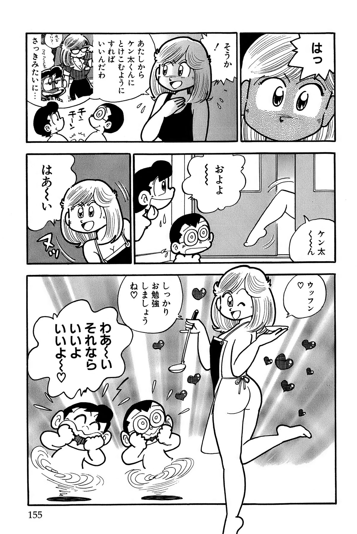 [Takeshi Ebihara] Maichiingu Machiko Sensei book pink numero di immagine  158