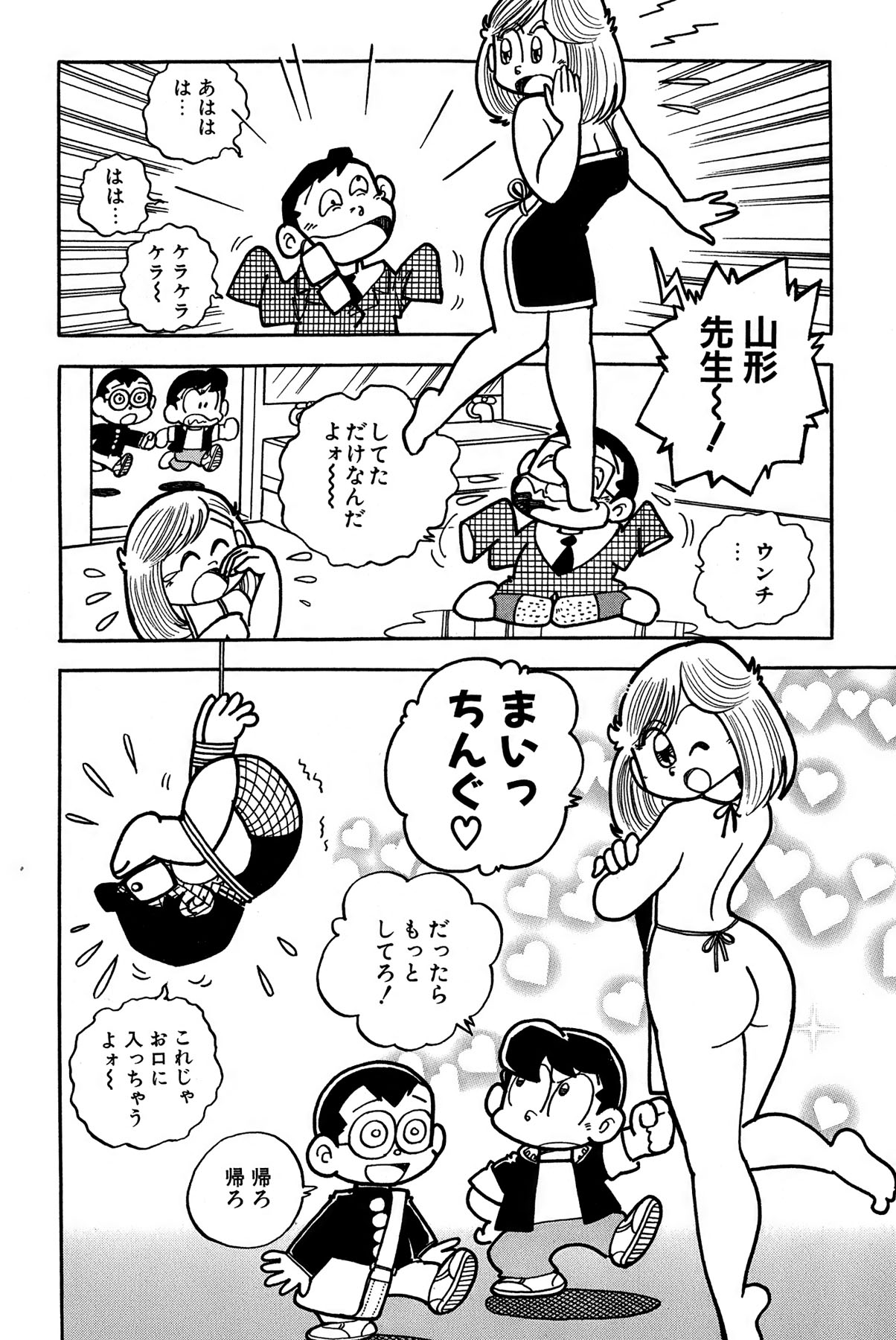 [Takeshi Ebihara] Maichiingu Machiko Sensei book pink numero di immagine  161