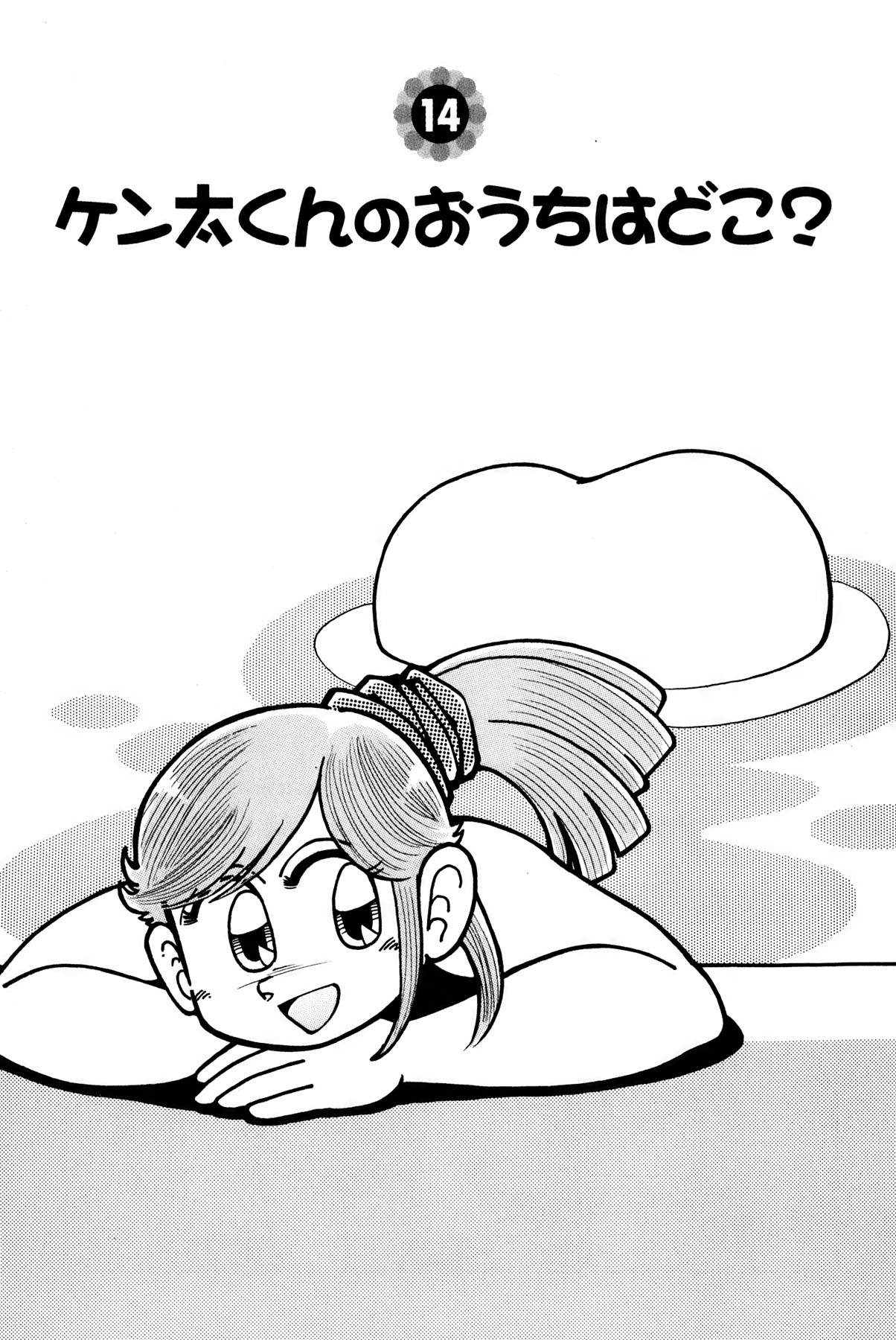 [Takeshi Ebihara] Maichiingu Machiko Sensei book pink numero di immagine  162