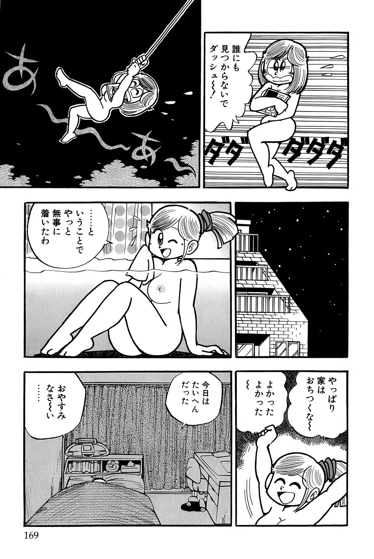 [Takeshi Ebihara] Maichiingu Machiko Sensei book pink numero di immagine  172
