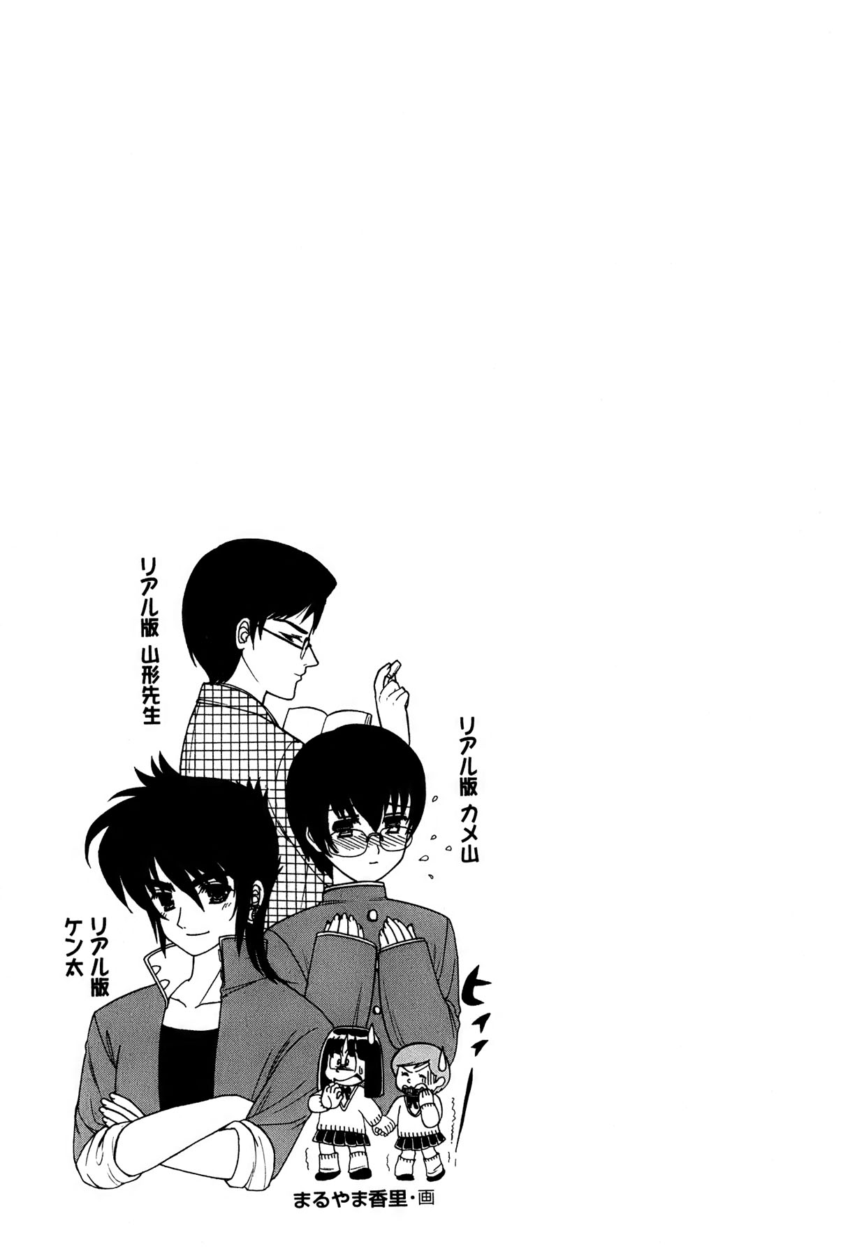 [Takeshi Ebihara] Maichiingu Machiko Sensei book pink numero di immagine  174