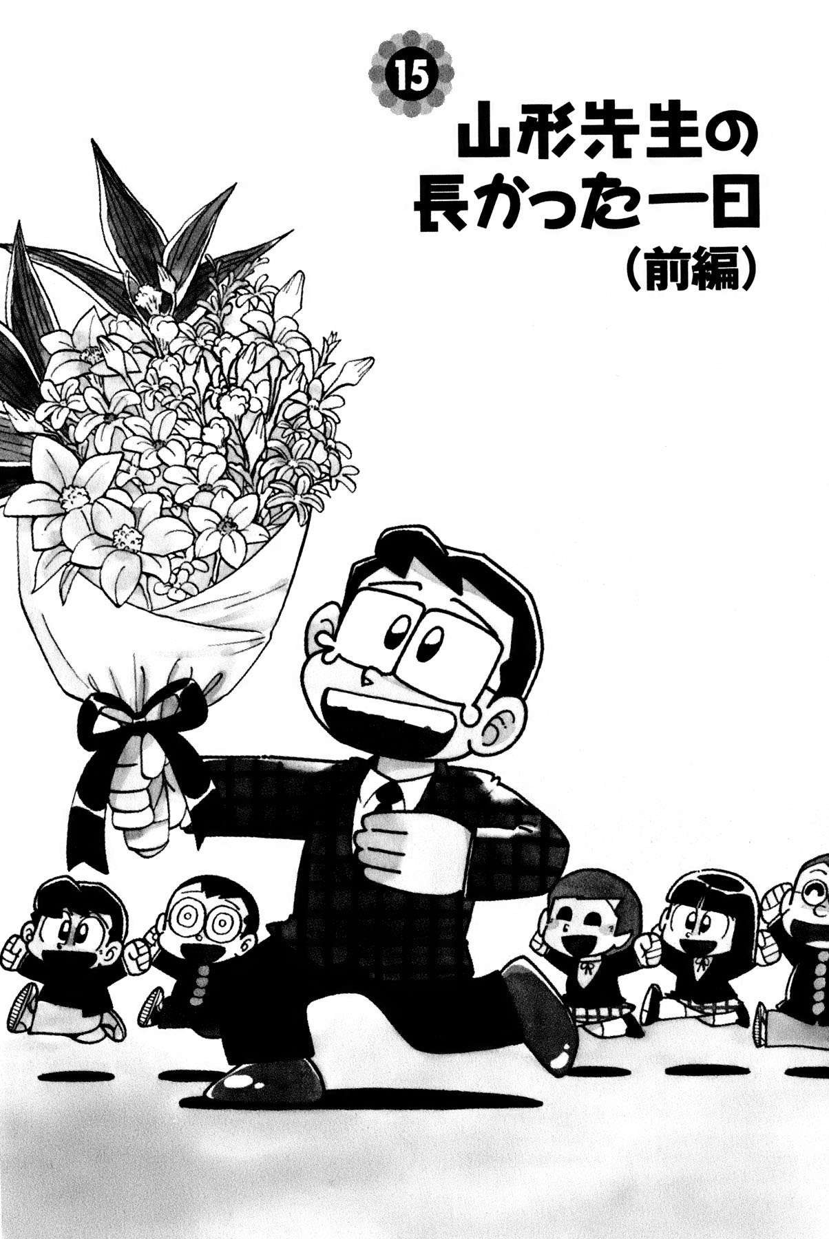 [Takeshi Ebihara] Maichiingu Machiko Sensei book pink numero di immagine  175