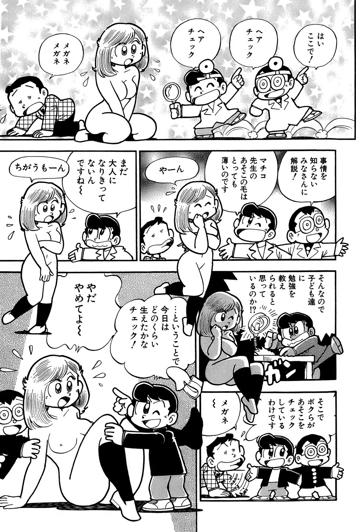 [Takeshi Ebihara] Maichiingu Machiko Sensei book pink numero di immagine  186