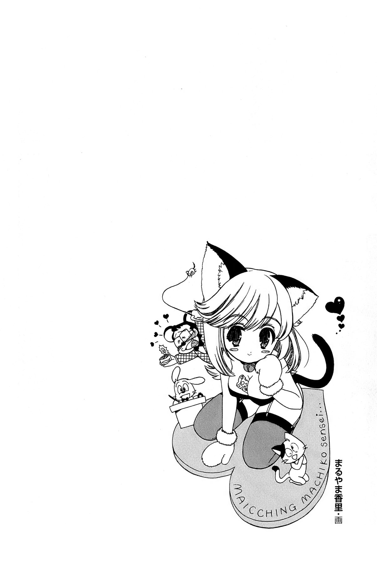 [Takeshi Ebihara] Maichiingu Machiko Sensei book pink numero di immagine  191