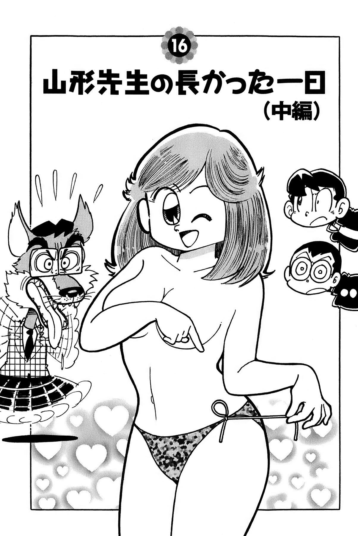 [Takeshi Ebihara] Maichiingu Machiko Sensei book pink numero di immagine  192