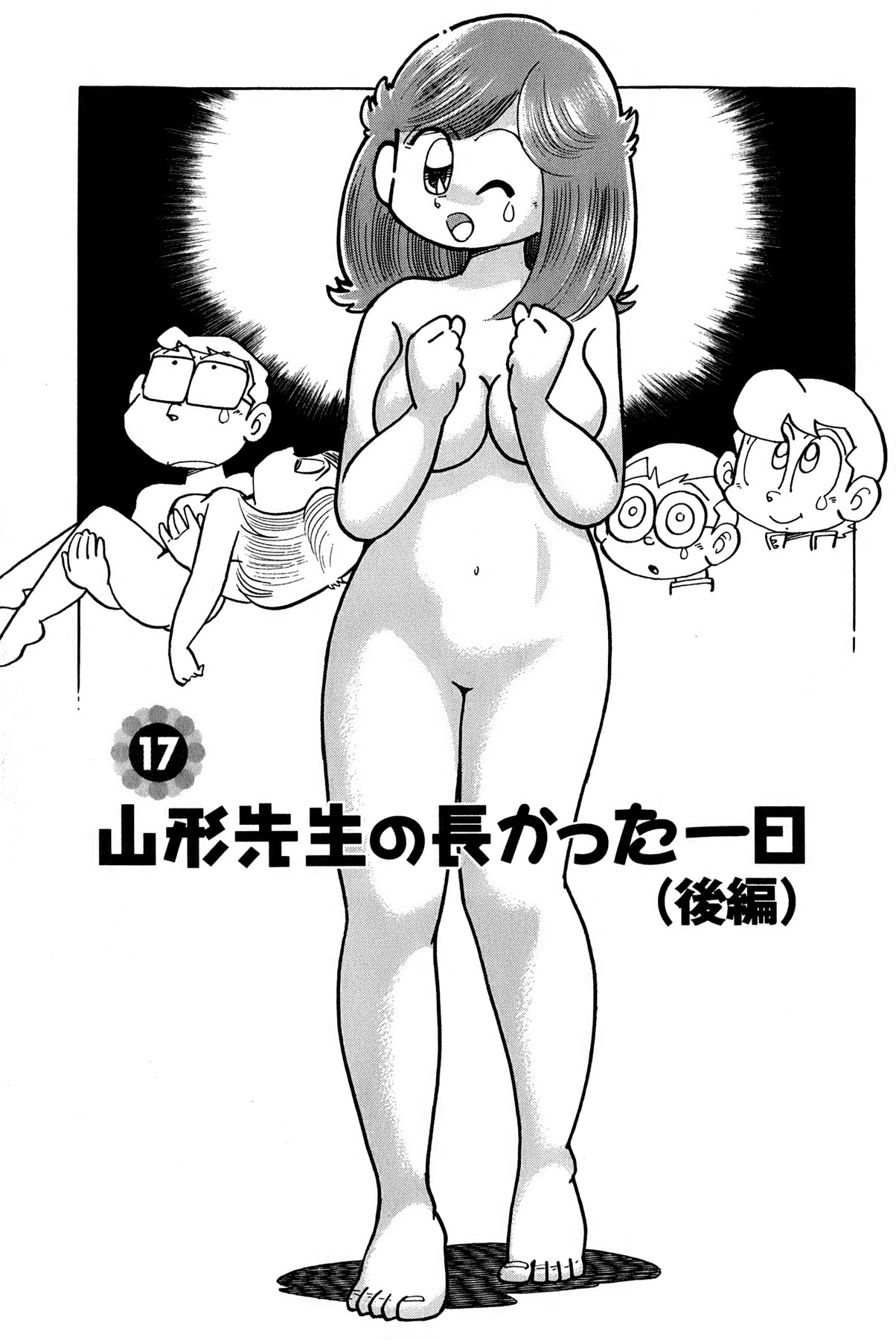 [Takeshi Ebihara] Maichiingu Machiko Sensei book pink numero di immagine  208