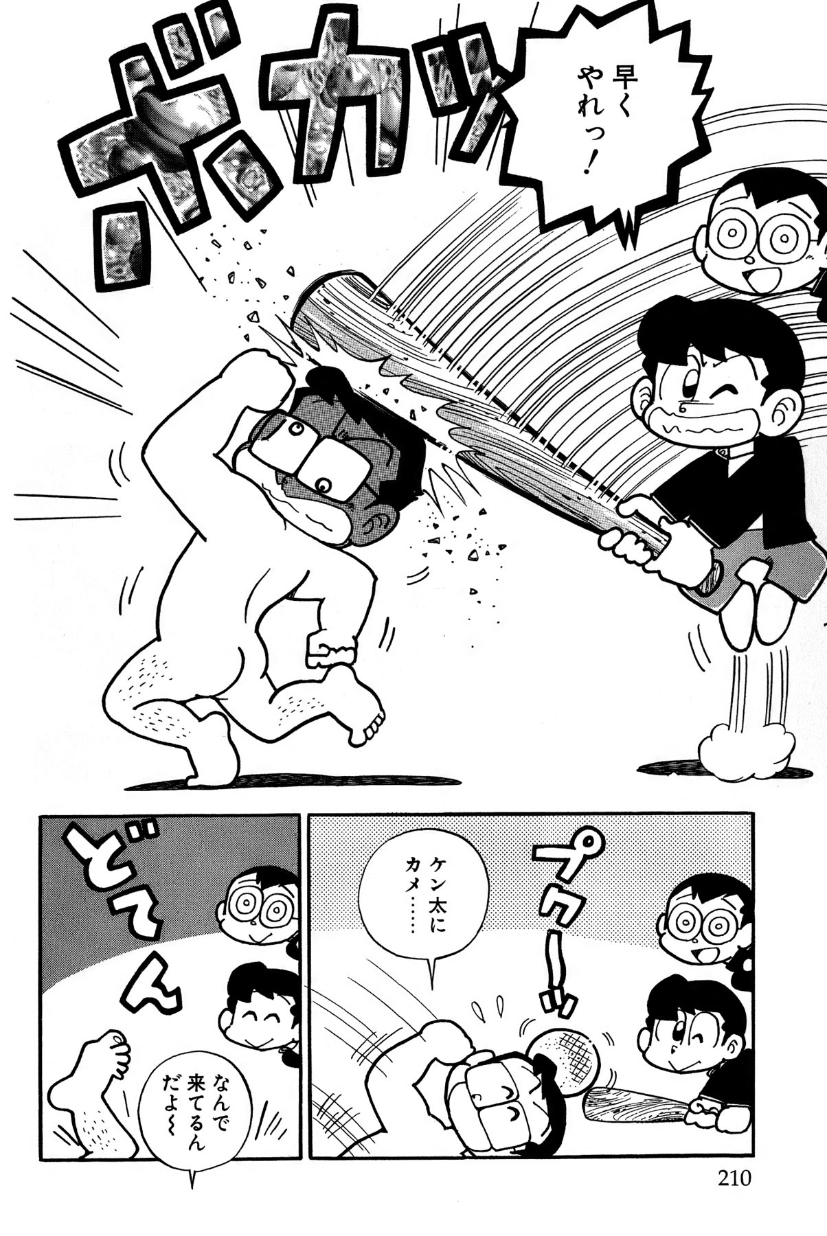 [Takeshi Ebihara] Maichiingu Machiko Sensei book pink numero di immagine  214