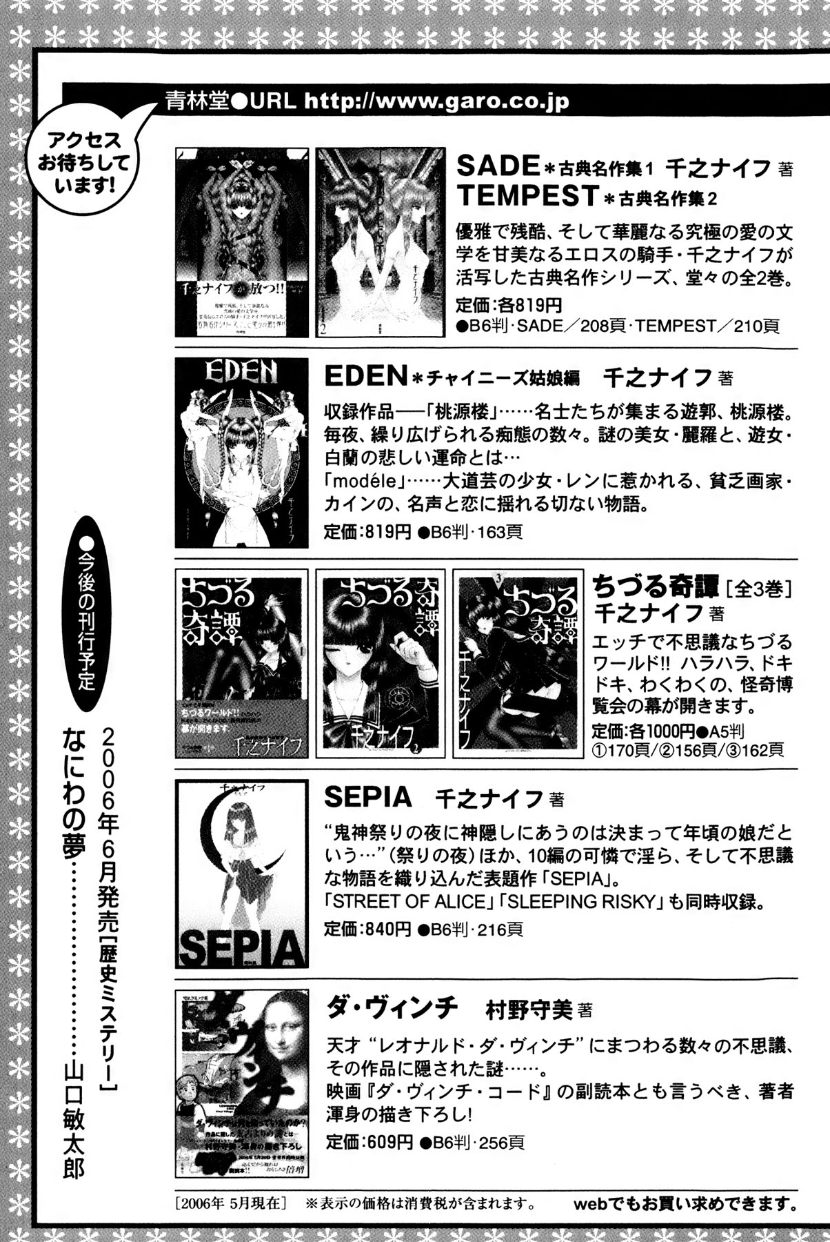 [Takeshi Ebihara] Maichiingu Machiko Sensei book pink numero di immagine  227