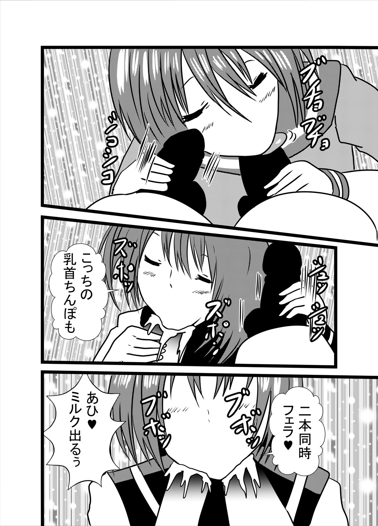 [Higashiyama Sion] Watashi no Triple Danseiki 3 image number 8