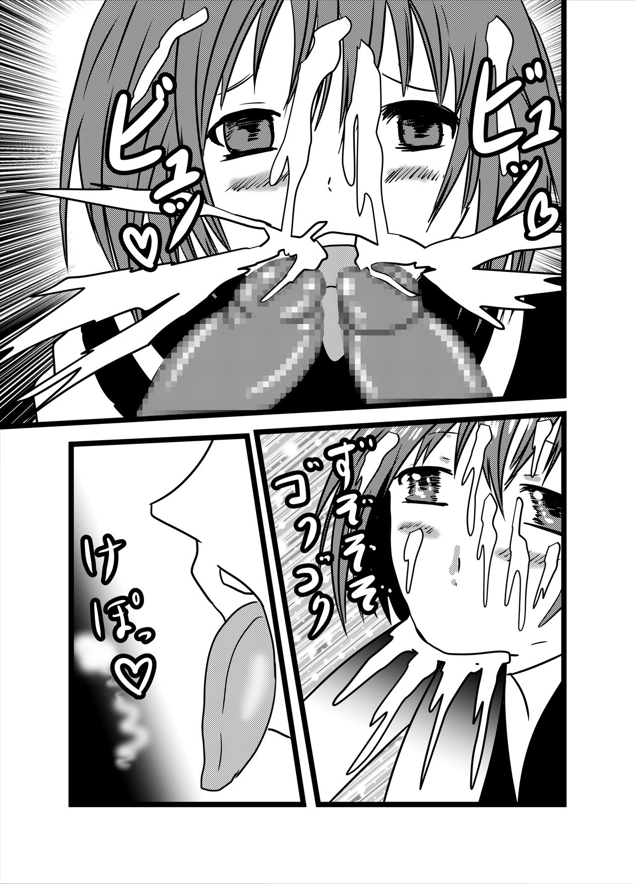 [Higashiyama Sion] Watashi no Triple Danseiki 3 image number 9