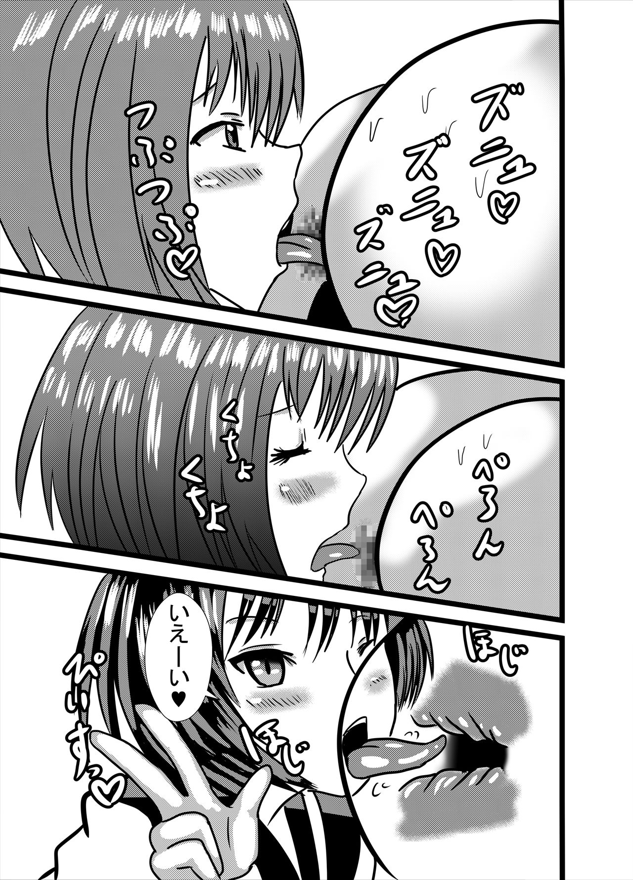 [Higashiyama Sion] Watashi no Triple Danseiki 3 image number 11