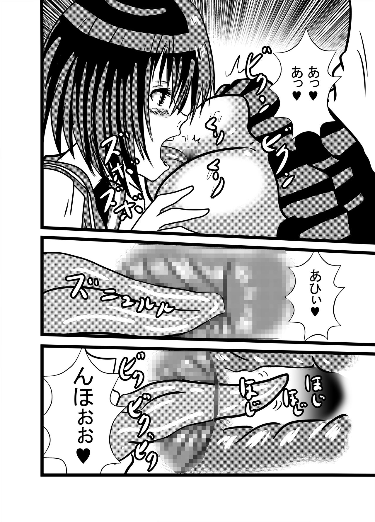 [Higashiyama Sion] Watashi no Triple Danseiki 3 image number 14