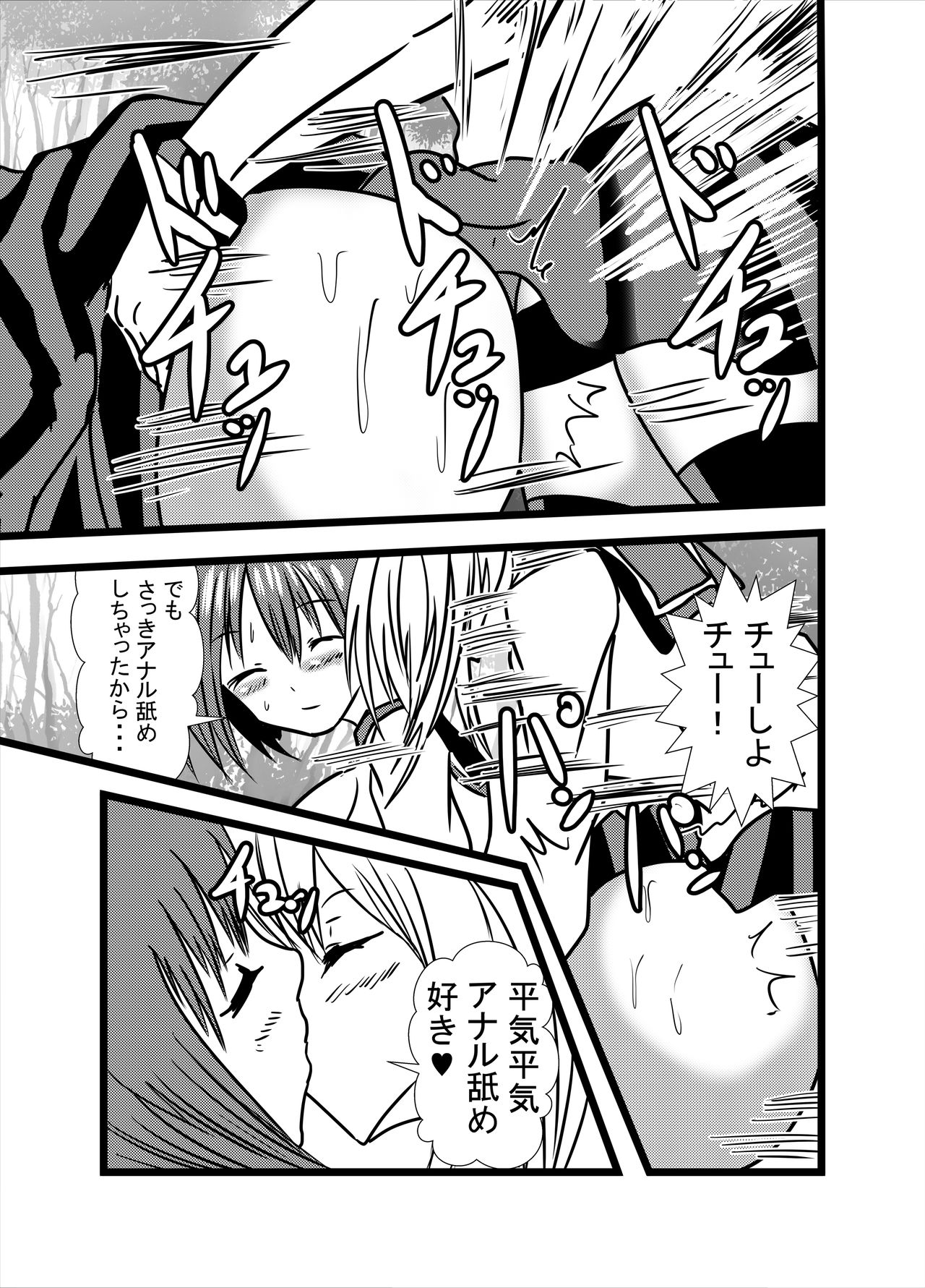 [Higashiyama Sion] Watashi no Triple Danseiki 3 image number 25