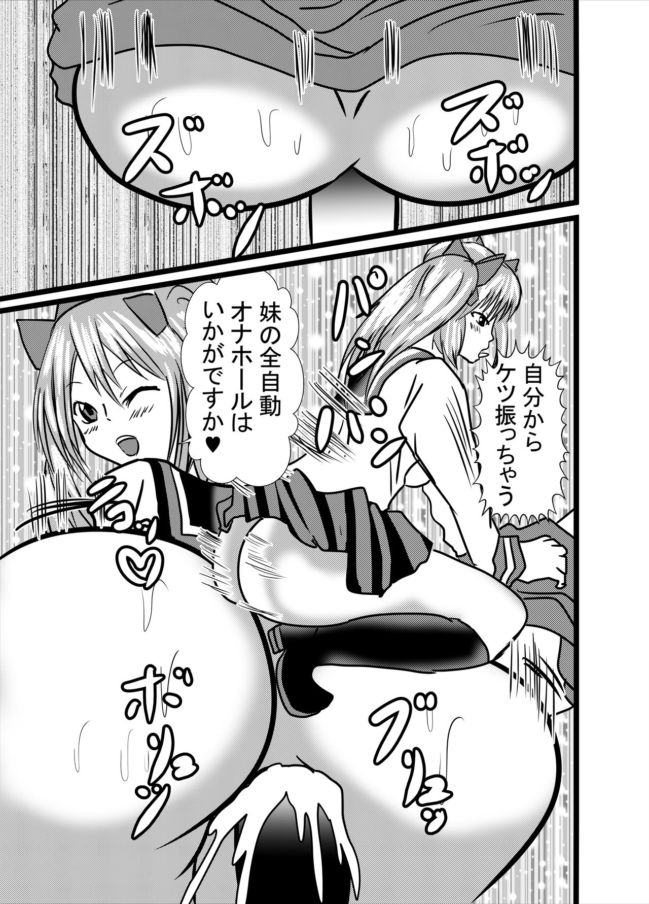 [Higashiyama Sion] Watashi no Triple Danseiki 3 image number 29