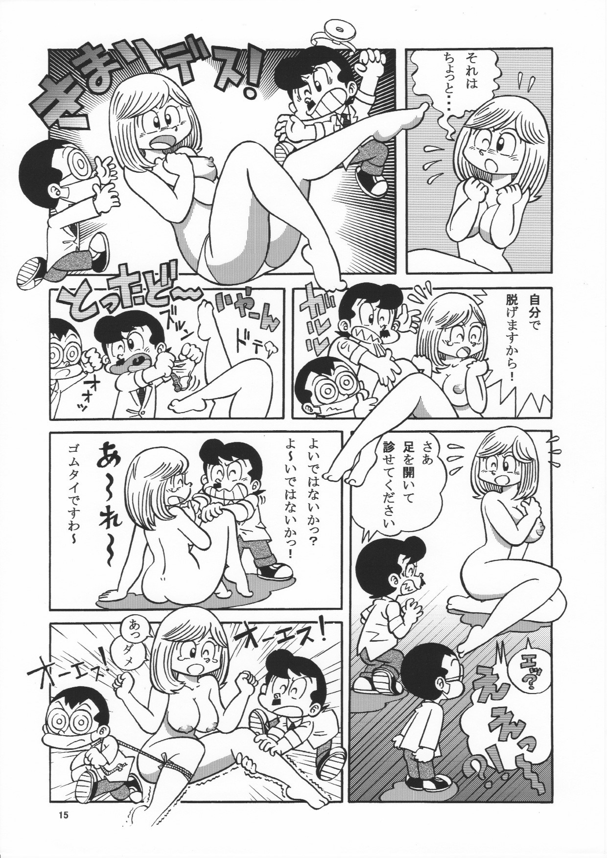 (Maicching Machiko Sensei) numero di immagine  15