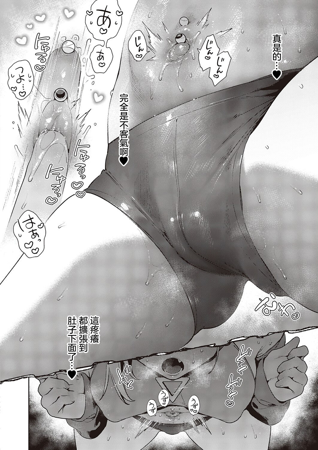 [Hizuki Akira] NOiPA-chan wa Abunai! Step. 5   (COMIC ExE 47) [Chinese] [Digital] image number 17