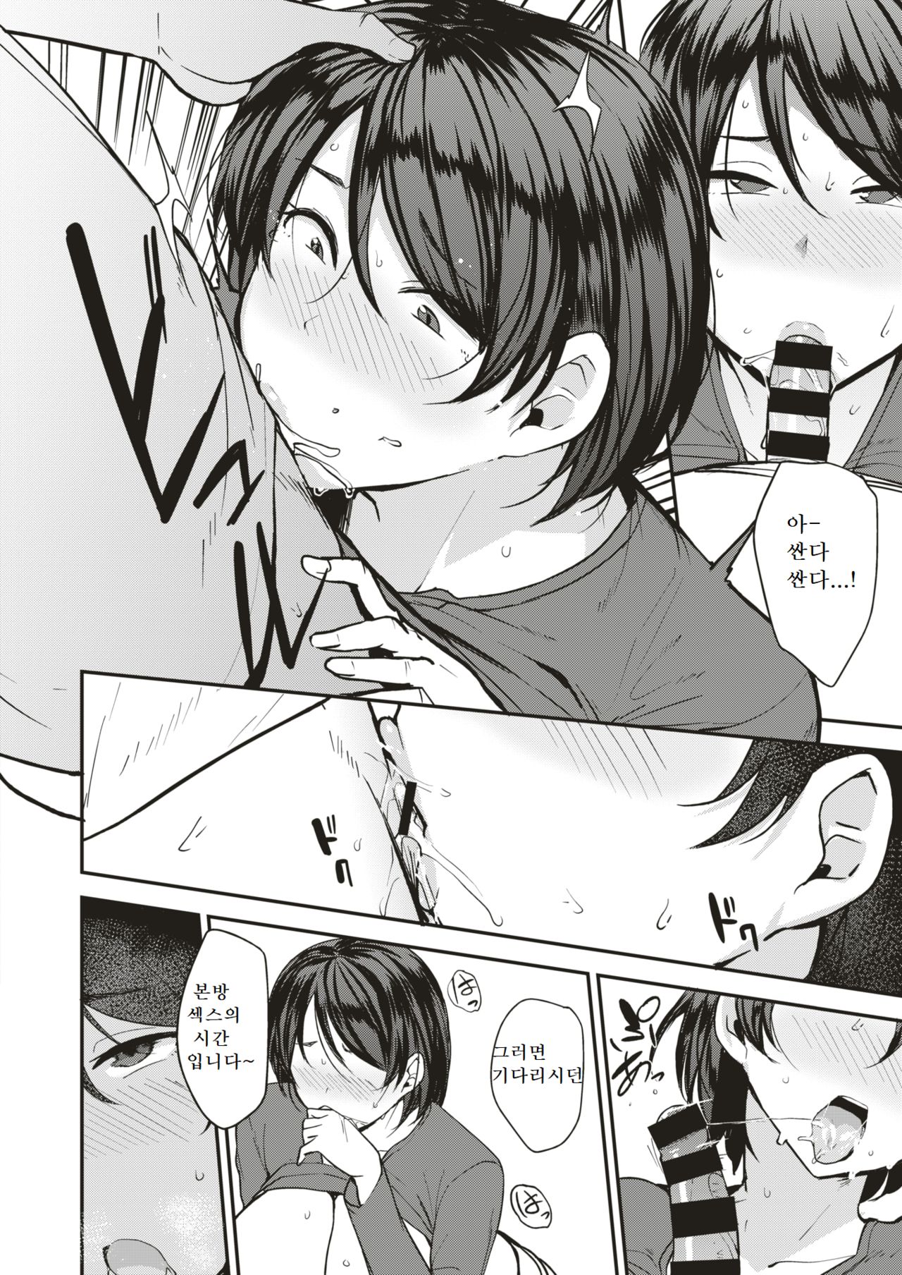 [Nanao Yukiji] Mom Hunter | 엄마 헌터 (COMIC X-EROS #79) [Korean] [Digital] numero di immagine  14