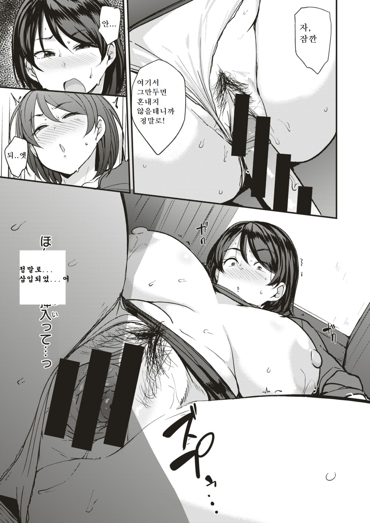 [Nanao Yukiji] Mom Hunter | 엄마 헌터 (COMIC X-EROS #79) [Korean] [Digital] numero di immagine  15