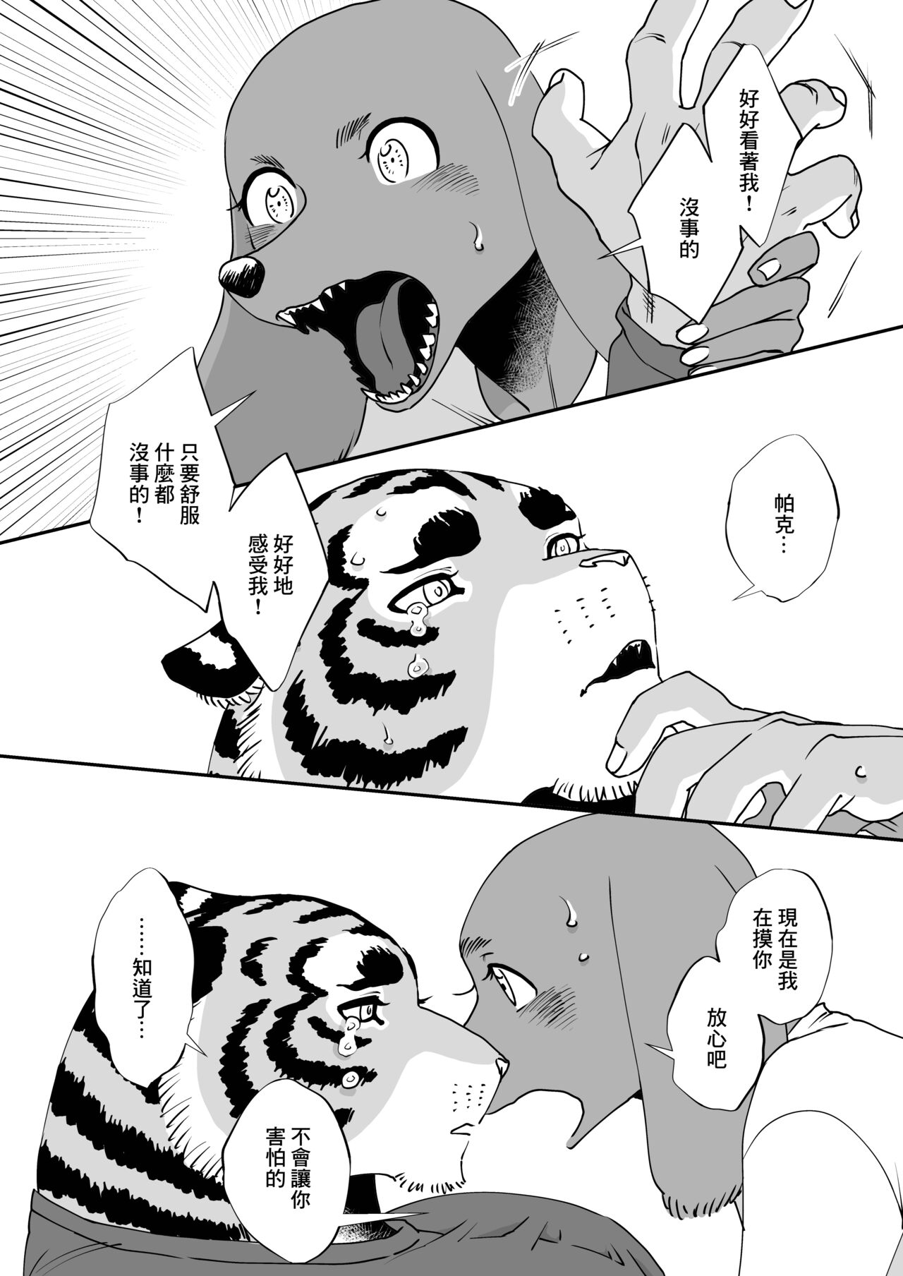 [So (Udoku)] Gakusei-kun to Hanaya-san 4   [Digital] numero di immagine  14