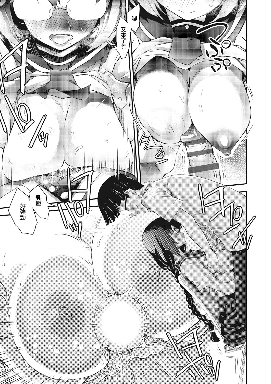 [Fujikawa Satoshi] BOCCHI NO ZAMMA  (Itazura shite mo Kidzuka renai Tsugou no Yoi Sekai) [Chinese] [Digital] numero di immagine  12
