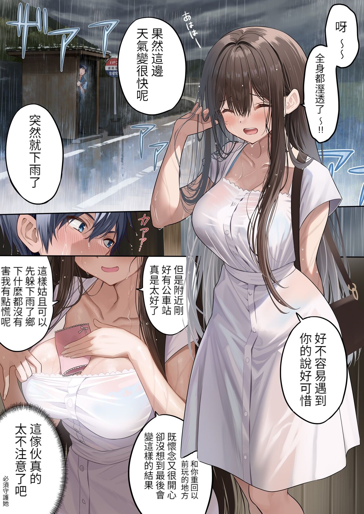 [piyopoyo] Osananajimi-chan Series Urabon - Childhood Friend Series Back Book 2 【醫學院好難讀CMUMT43個人翻譯】 이미지 번호 3