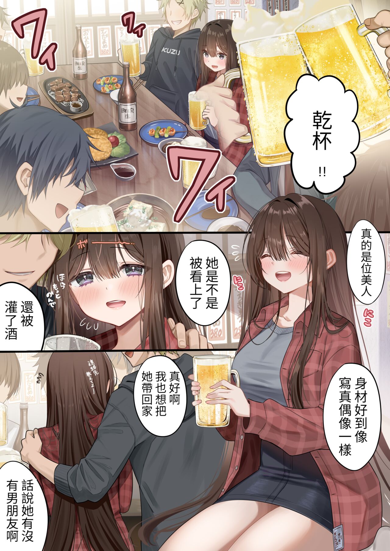 [piyopoyo] Osananajimi-chan Series Urabon - Childhood Friend Series Back Book 2 【醫學院好難讀CMUMT43個人翻譯】 이미지 번호 18